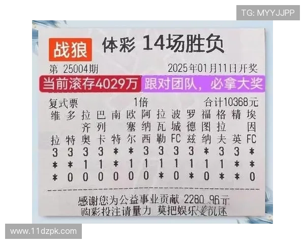 最新奥客足彩胜负14场开奖结果详解与分析